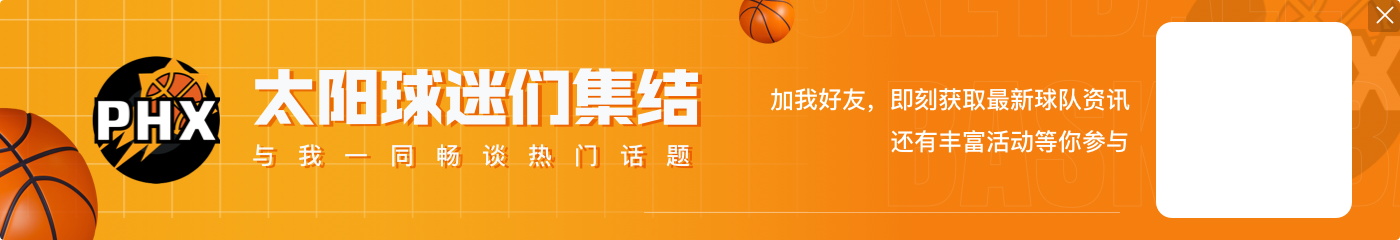 队记:一旦理查兹适应球队 预计将会成为太阳的首发中锋👀